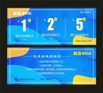 优惠券  代金券