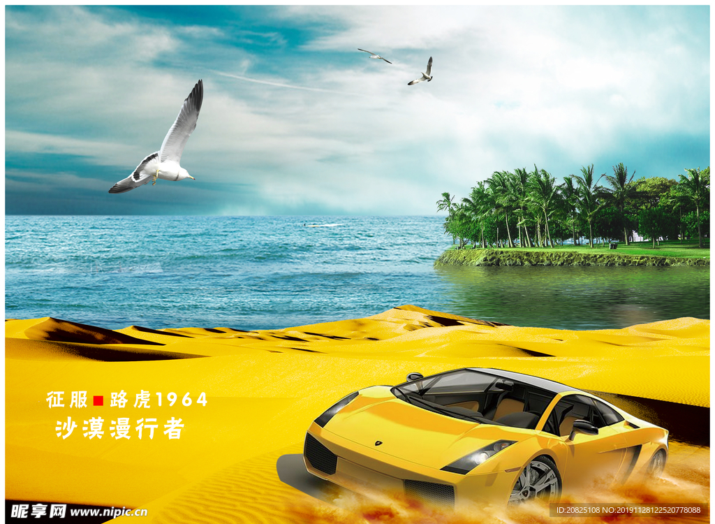 户外跑车 大海  风景