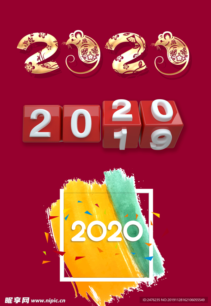 2020年字体设计