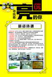 诚聘英才招聘海报