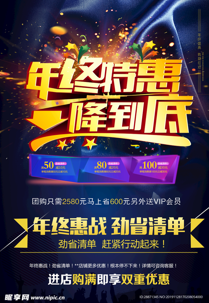 年终特惠  一降到底