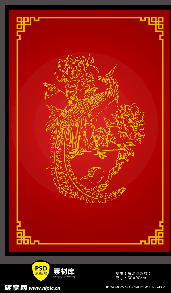 大气中国风红色传统花纹底纹背景