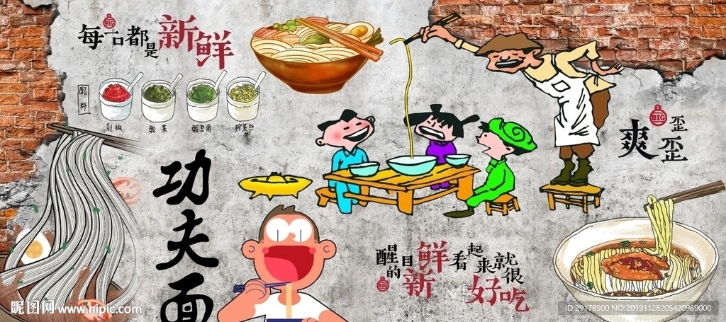 功夫面背景墙PSD模板下载