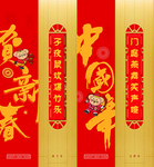 大气2020新年挂画