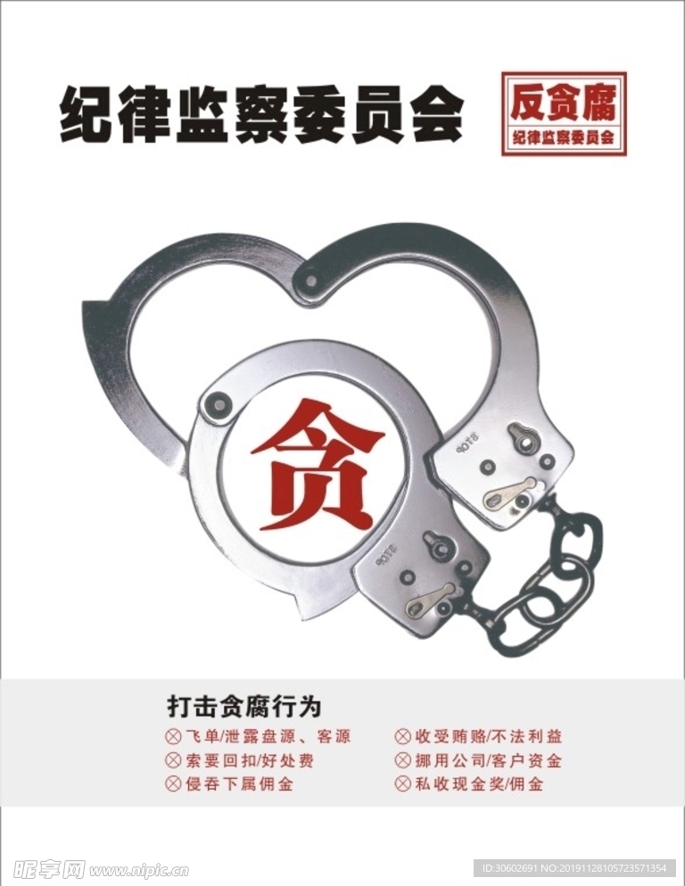 房产公司防腐制度牌