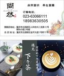 下午茶咖啡名片