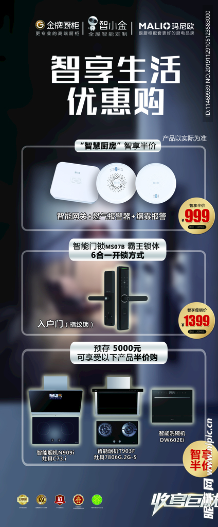 智能产品套餐展架 智能 AI