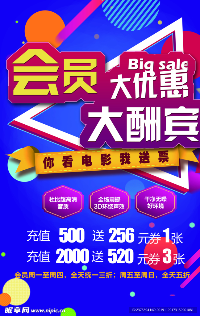 520私人影院会员充值