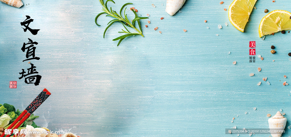 美食文宣墙