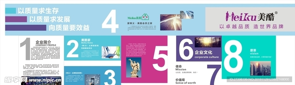 创意文化墙设计