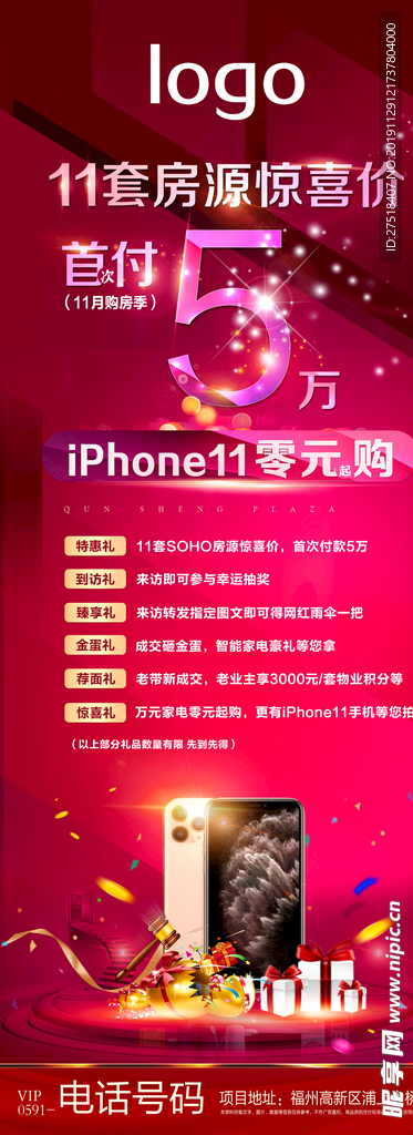 家电手机0元购微单