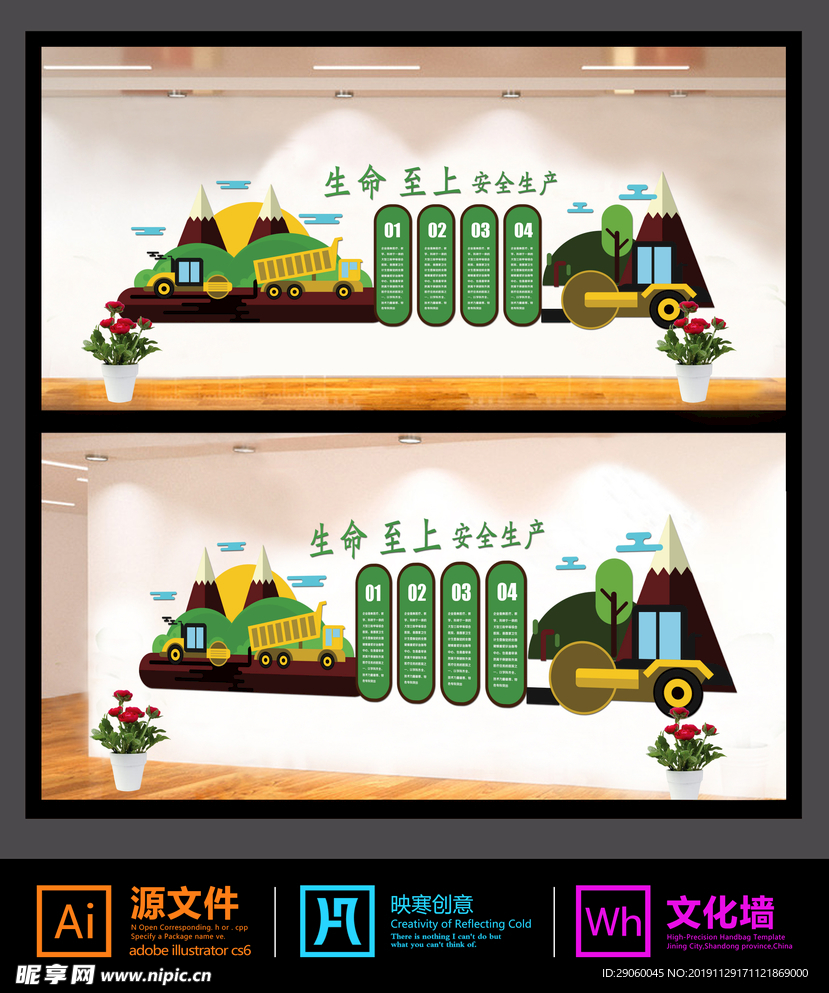 生命至上安全生产微立体文化墙