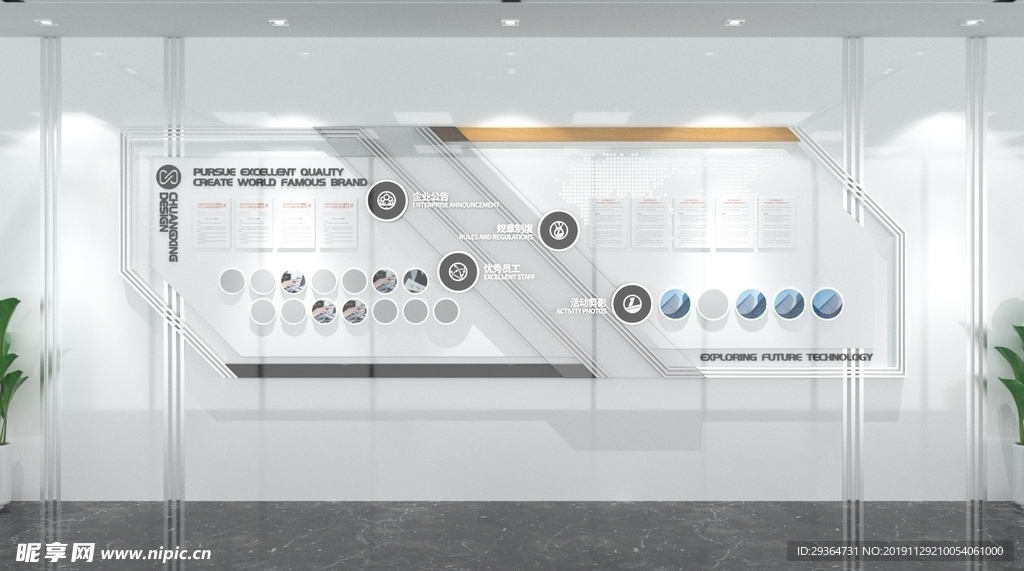 通用员工文化墙