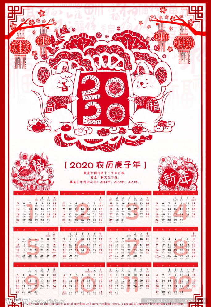 2020年挂历