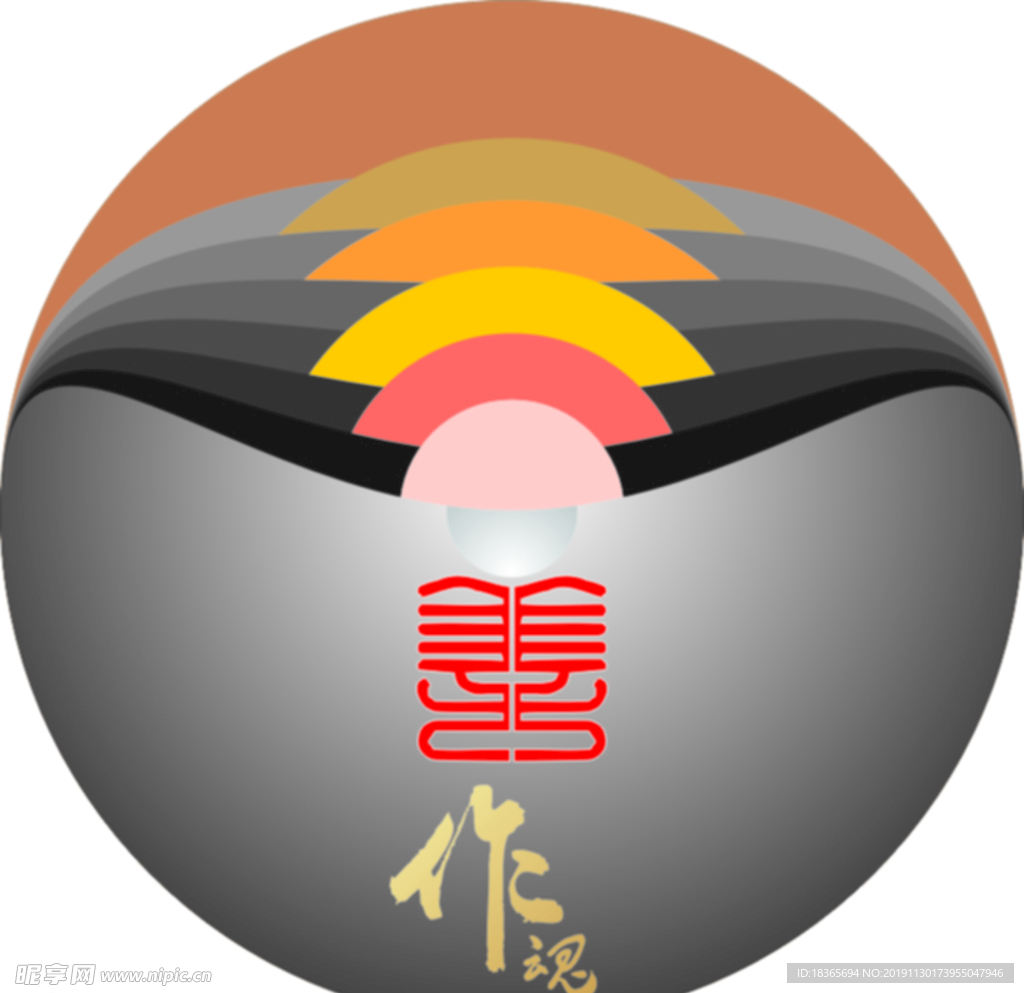 勤为本善作魂圆形素材