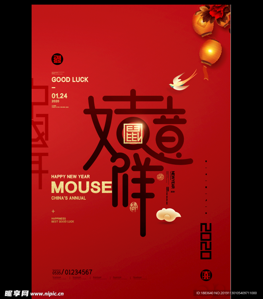 吉祥如意简约新年鼠年2020年