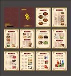 菜谱 菜单 pvc菜单 画册