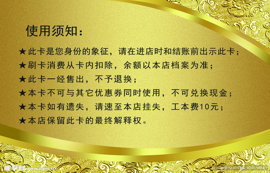 卡 贵宾卡 名片 PVC