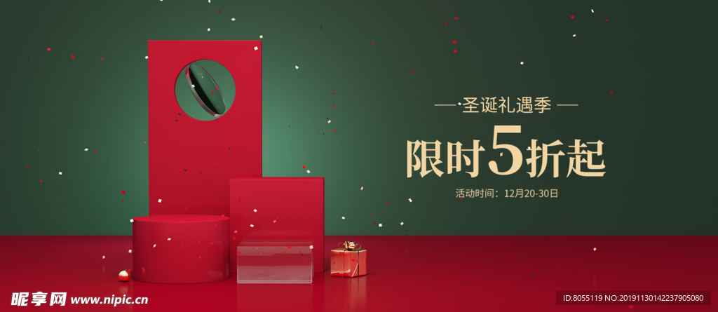 圣诞节海报banner背景素材