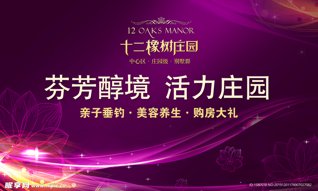 活动广告物料背景板设计