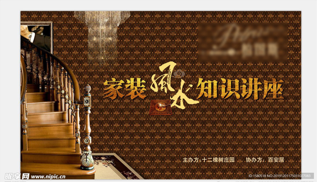 活动广告物料背景板设计