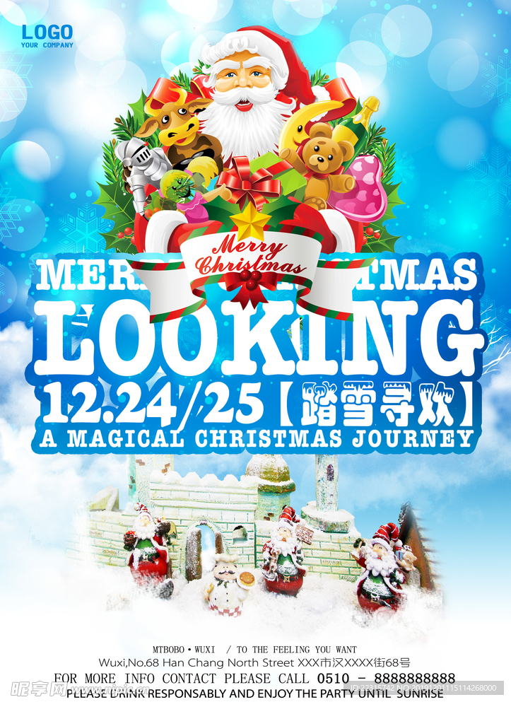 时尚圣诞节派对海报设计
