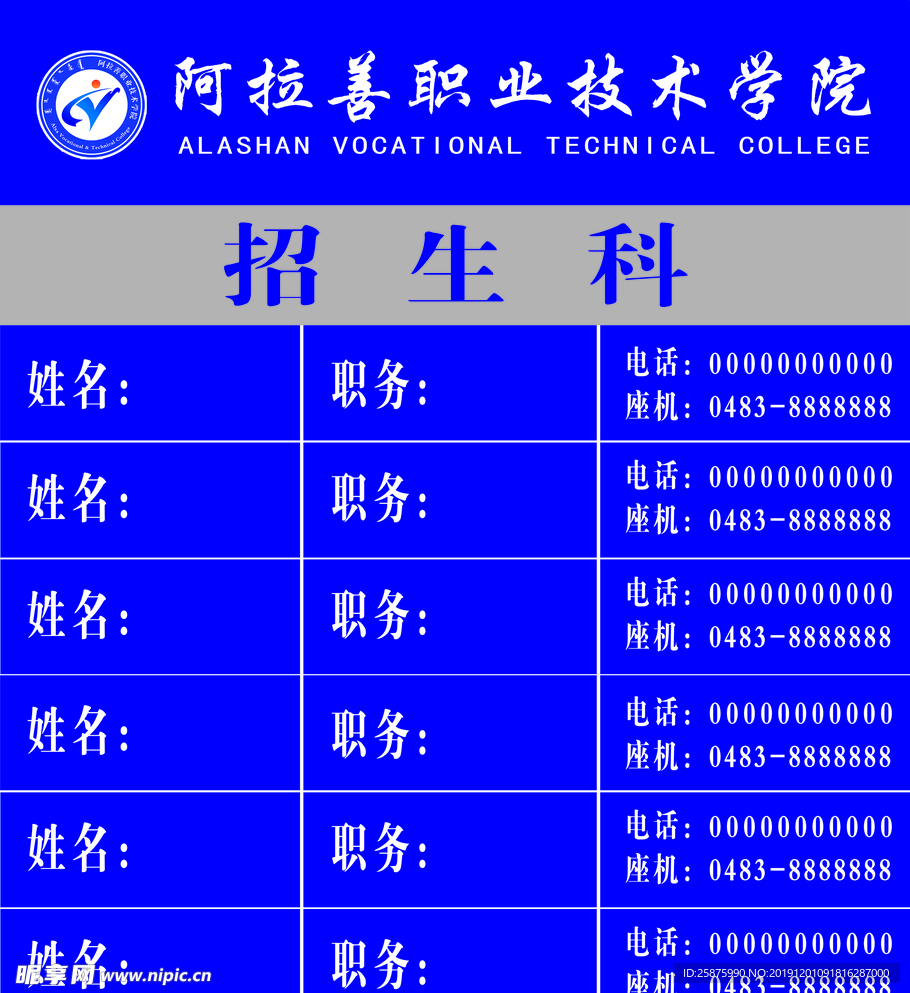 学校科室牌样式设计
