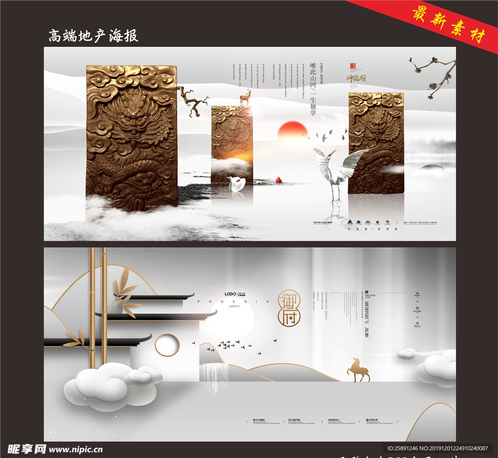 地产海报