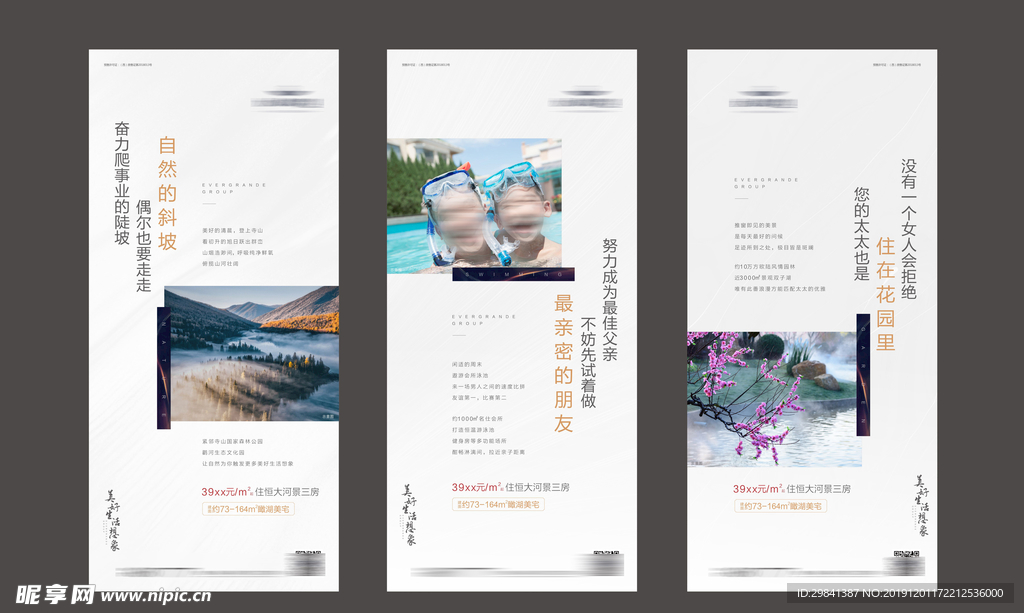 地产 刷屏 系列微信 卖点