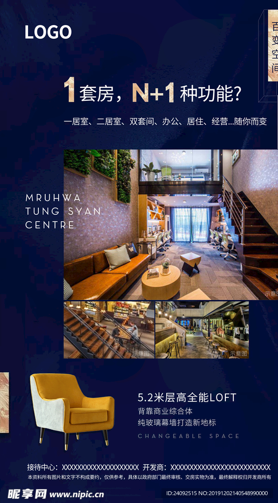 投资公寓商业地产蓝色海报