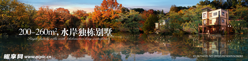 湖景 别墅 水岸