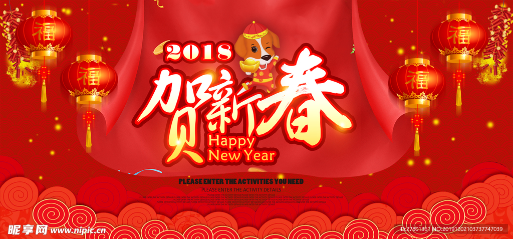 2020年鼠年贺新春新年背景