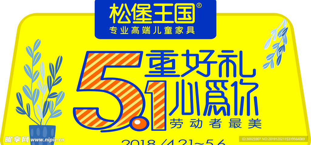 松堡王国  黄色背景  吊旗