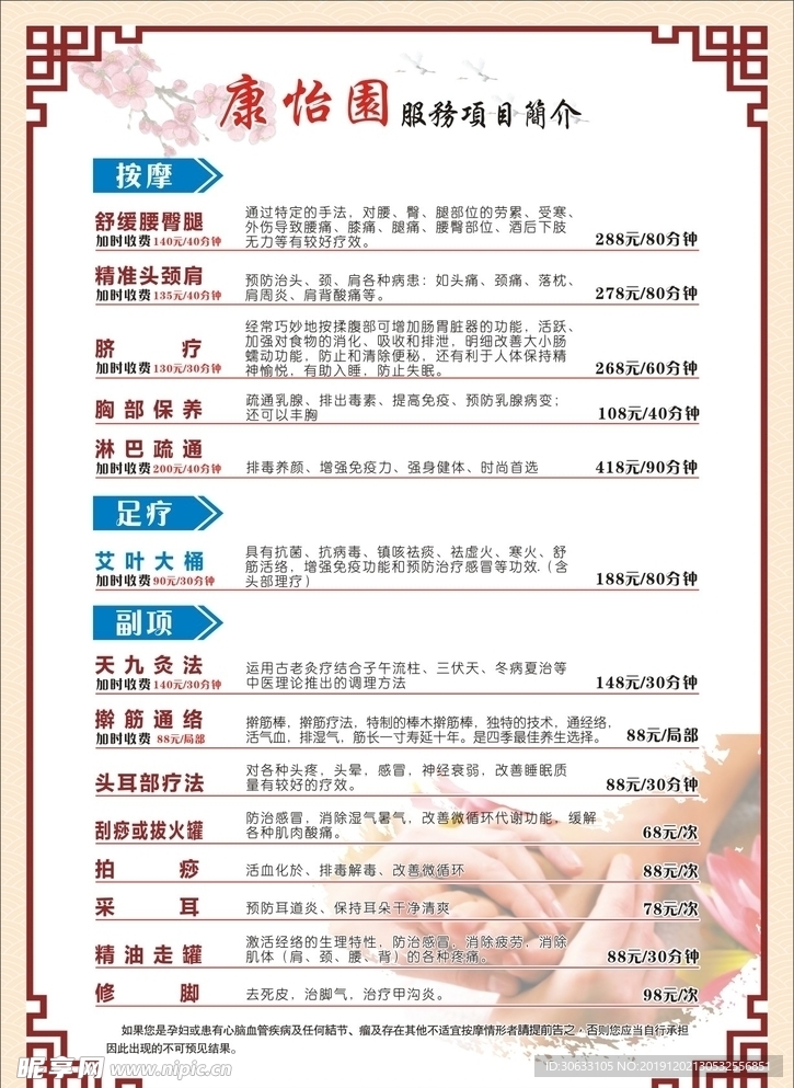 足道 足浴 养生 亚克力台卡