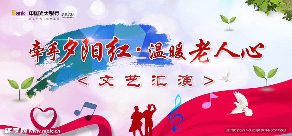 年会 2020 2020年会