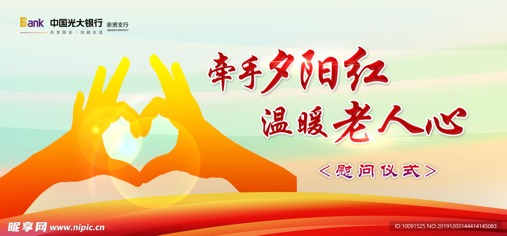 年会 2020 2020年会