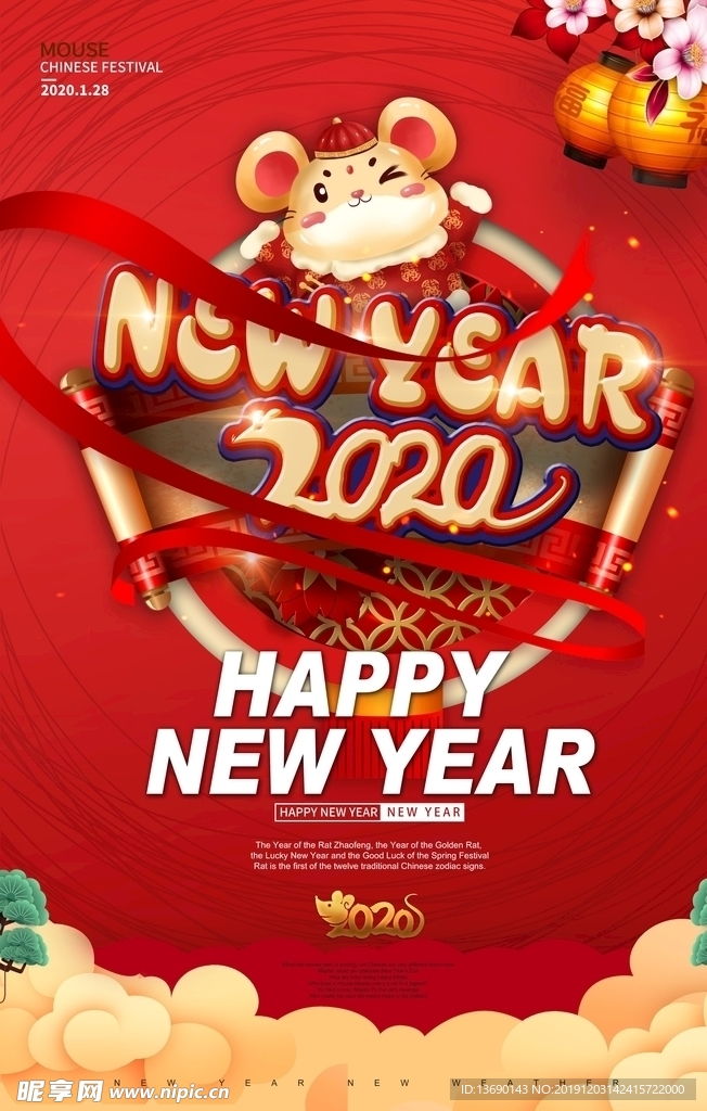 鼠年新年海报