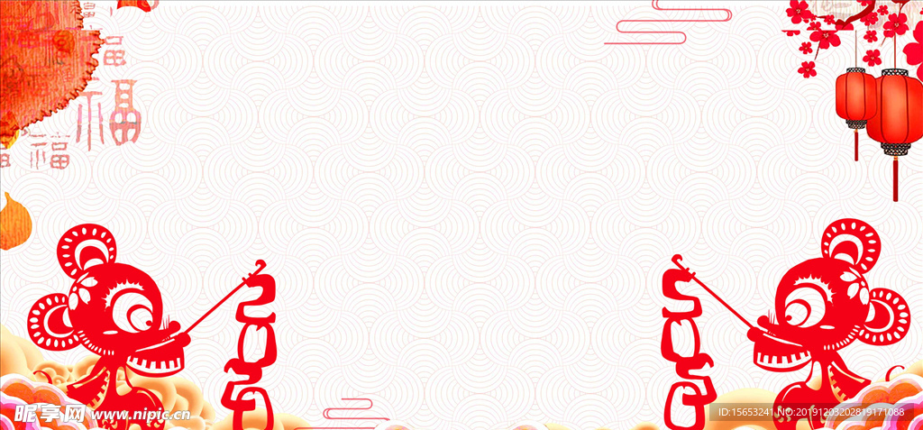 鼠年迎新鼠年2020年新年展板