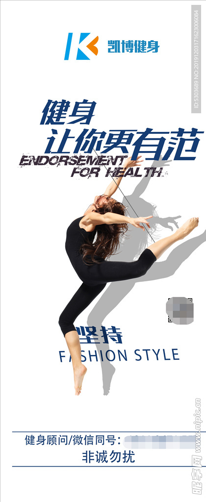 健身 健身易拉宝 健身X展架