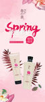 春素 小皙 套盒 新品  展架