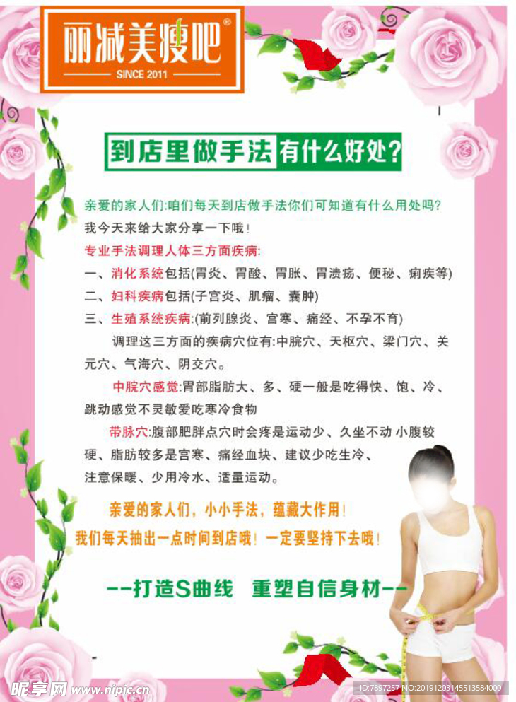 减到标体的好处