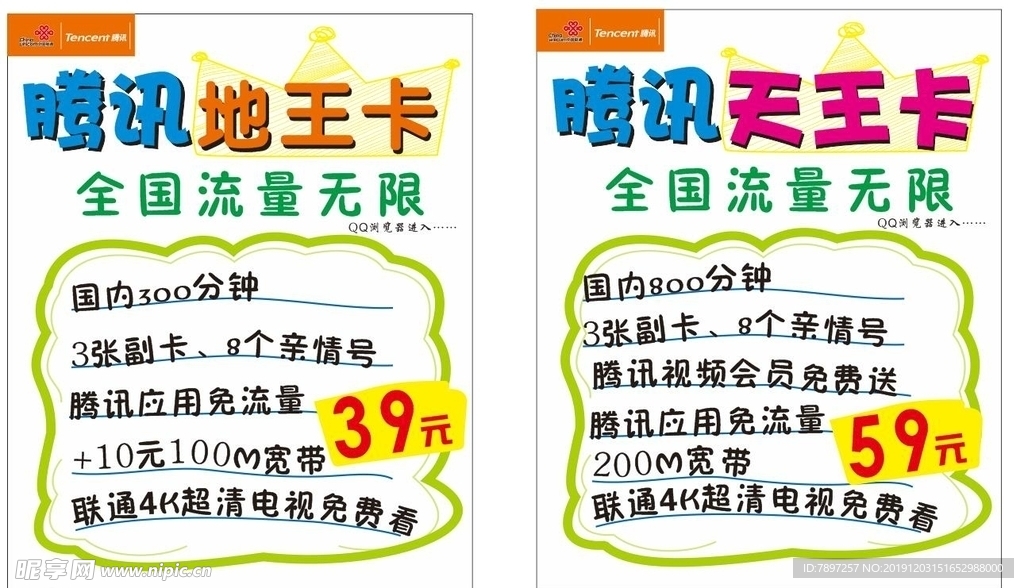 不限量  冰激凌