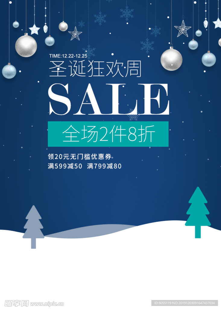 圣诞节手机banner背景素材