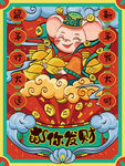 鼠年海报