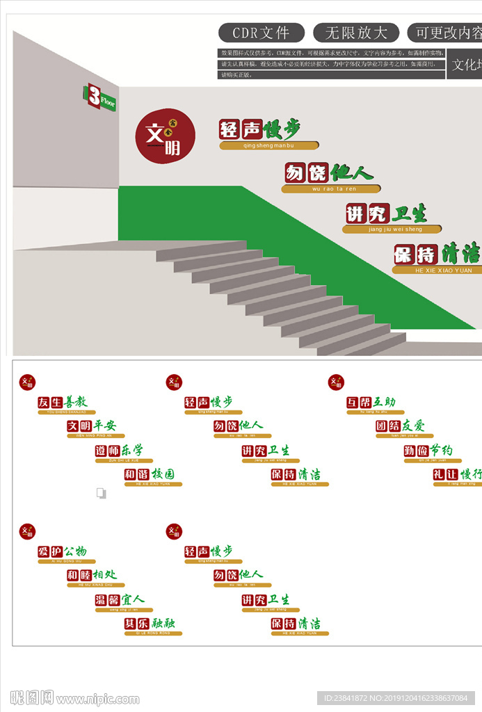 学生宿舍楼道设计
