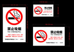 禁止吸烟罚款