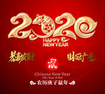 2020年主题字元素