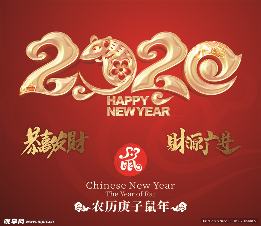 2020年主题字元素