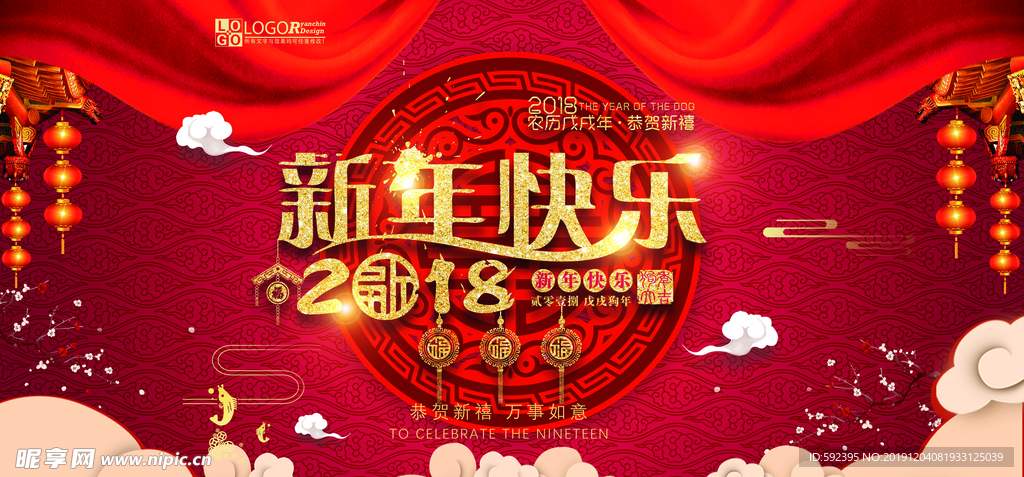 新年快乐