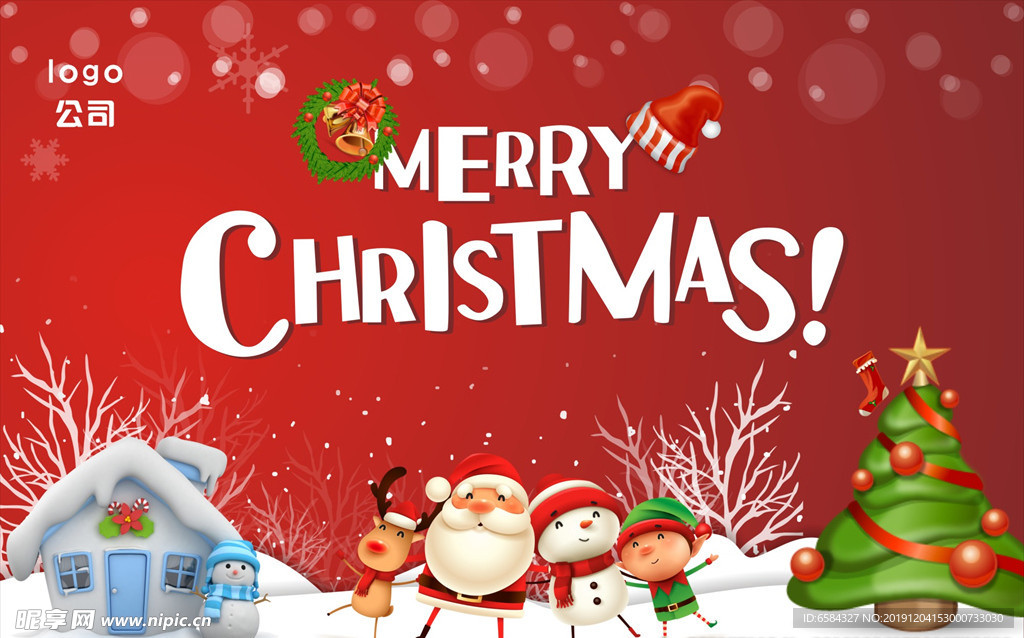 圣诞节海报